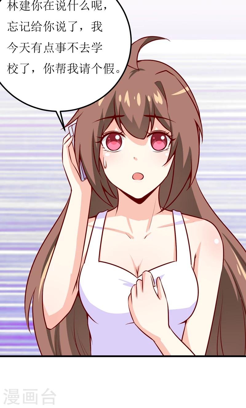 第49话 颜家就这么让你留恋？