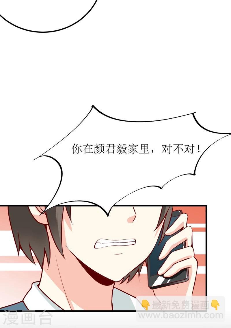 第49话 颜家就这么让你留恋？