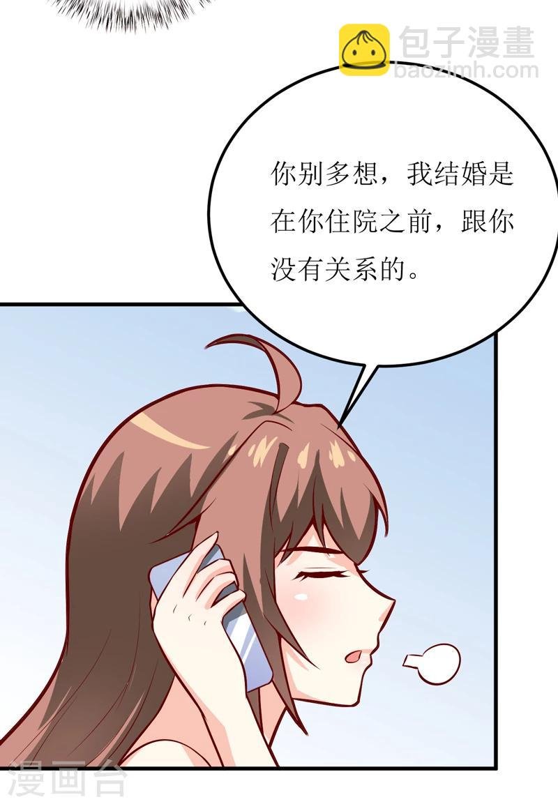 第50话 谣言