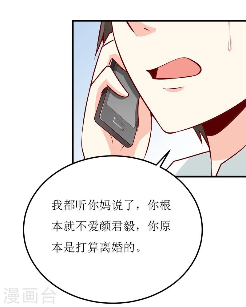 第50话 谣言