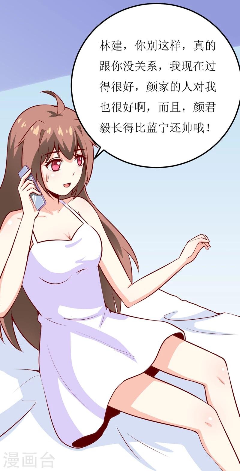 第50话 谣言