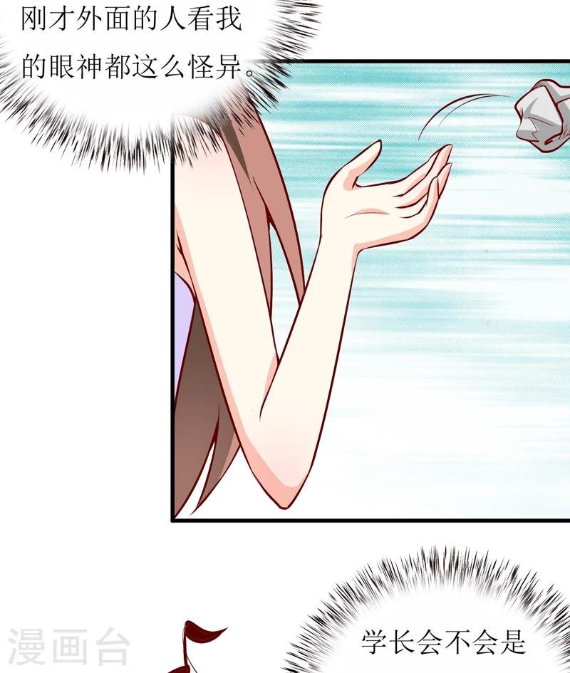 第50话 谣言