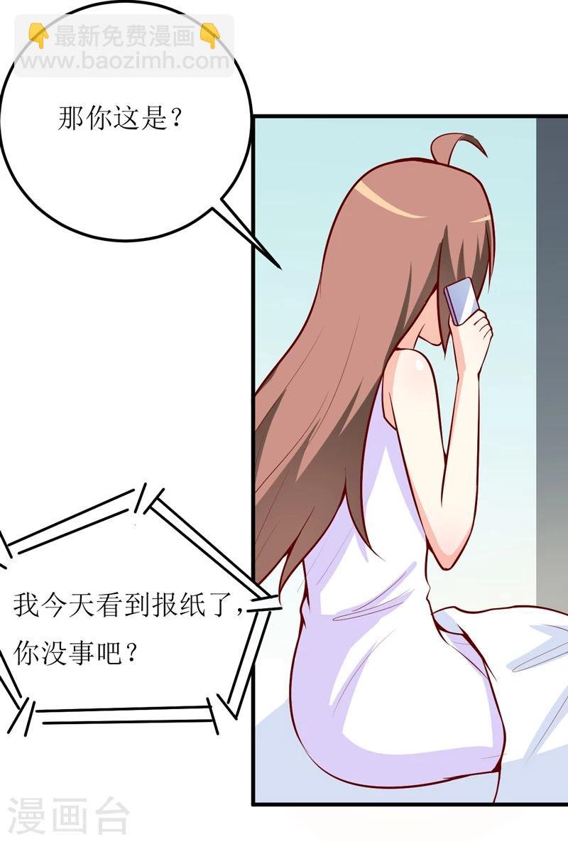 第50话 谣言