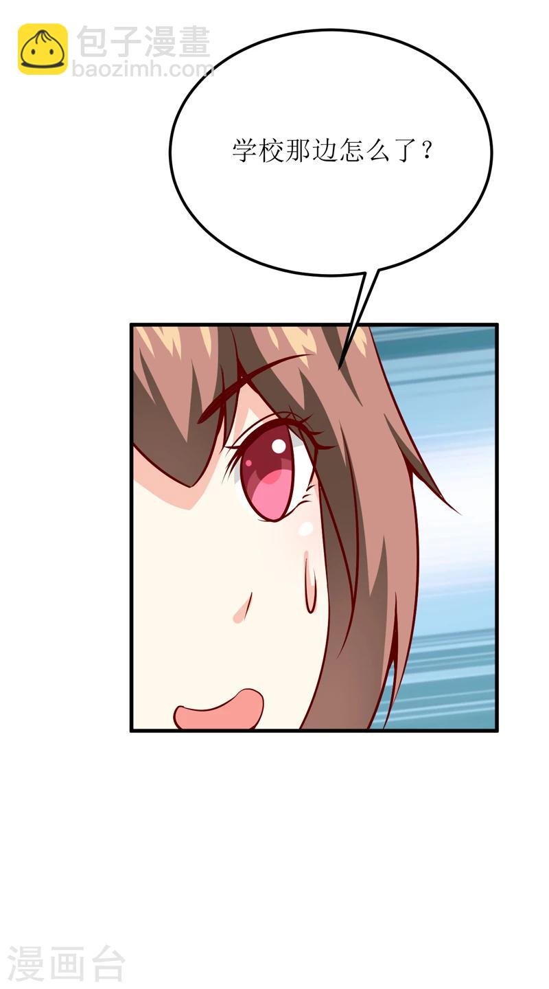 第50话 谣言