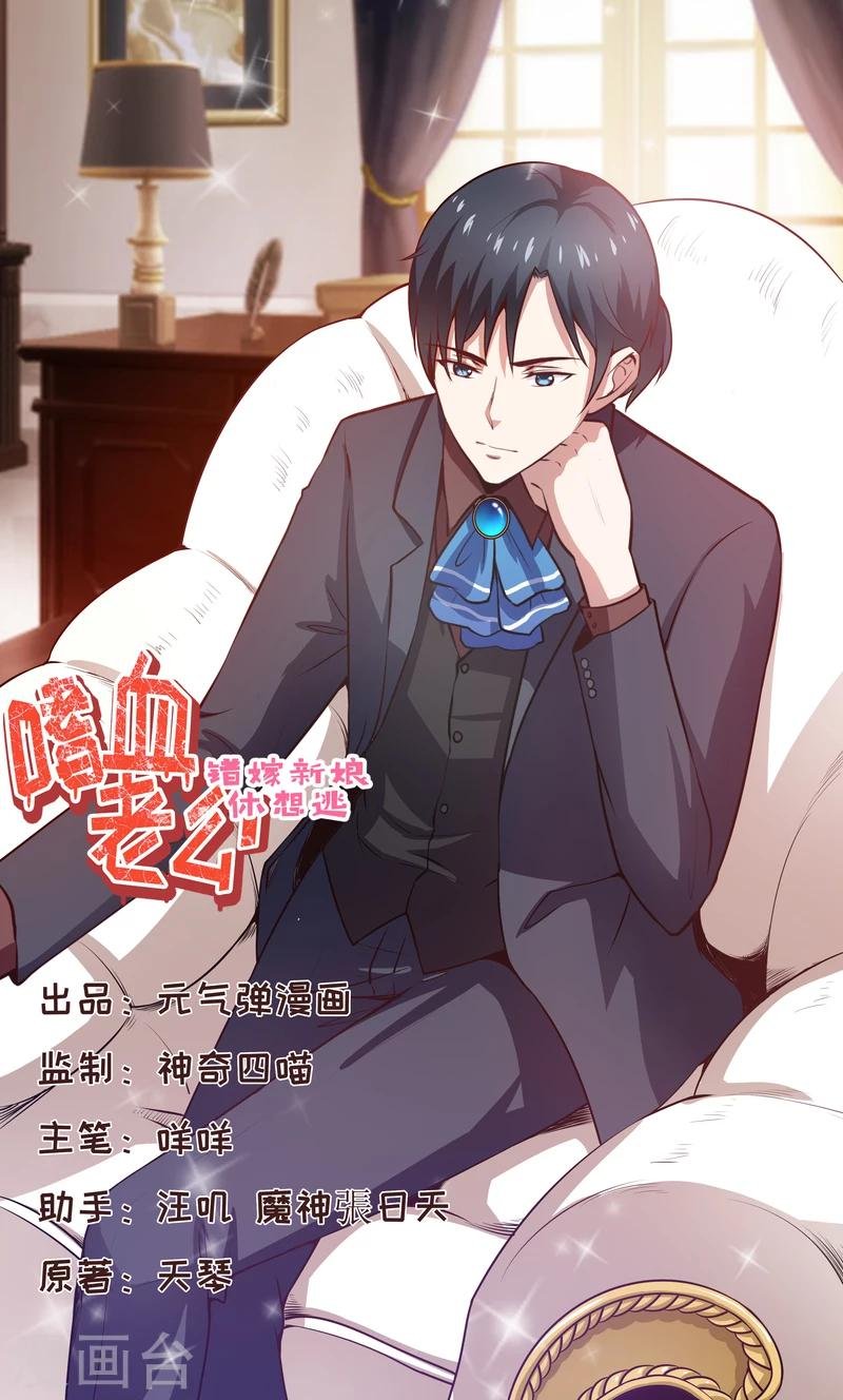 第51话 流年不利