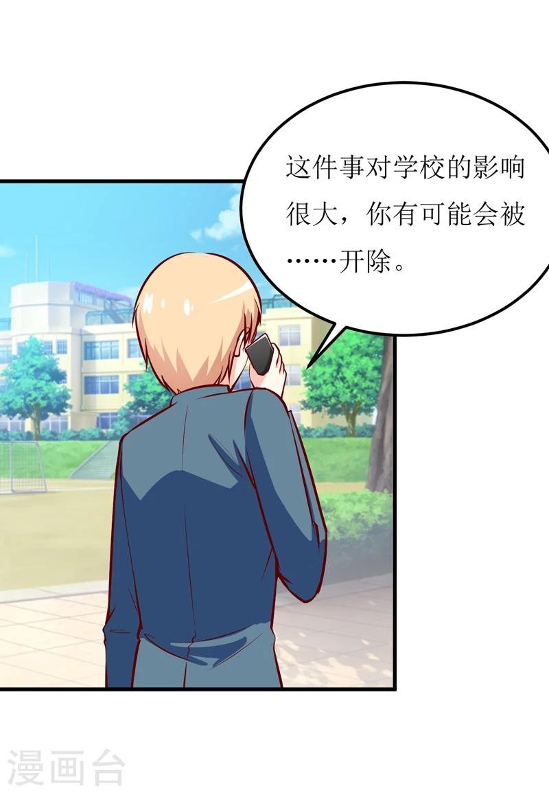 第51话 流年不利