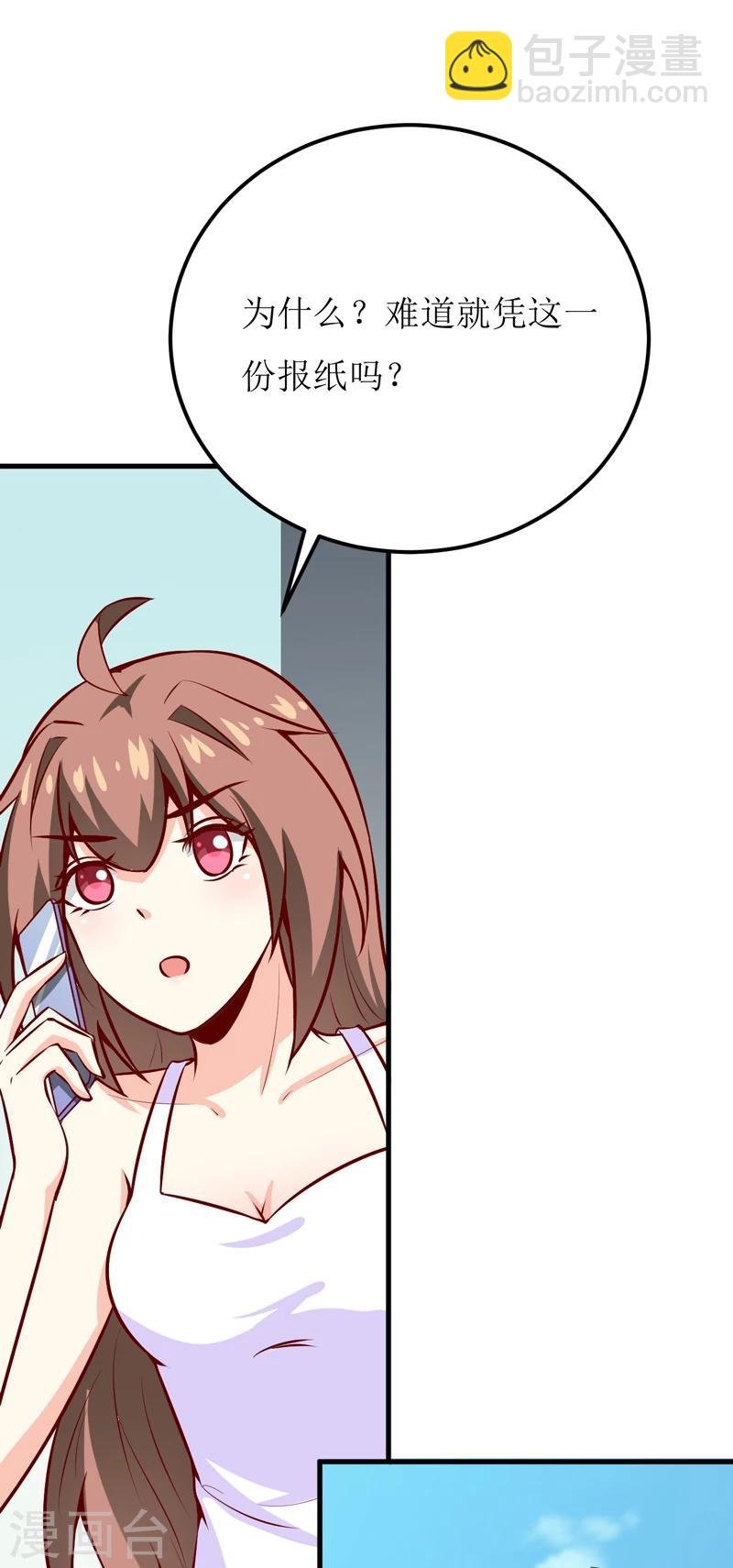 第51话 流年不利