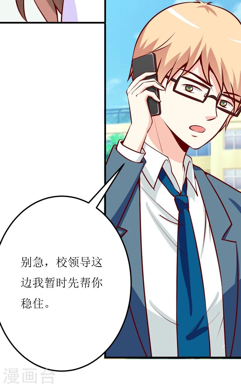 第51话 流年不利