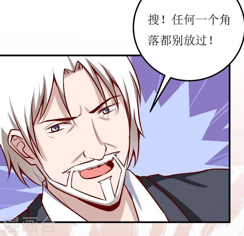 第51话 流年不利