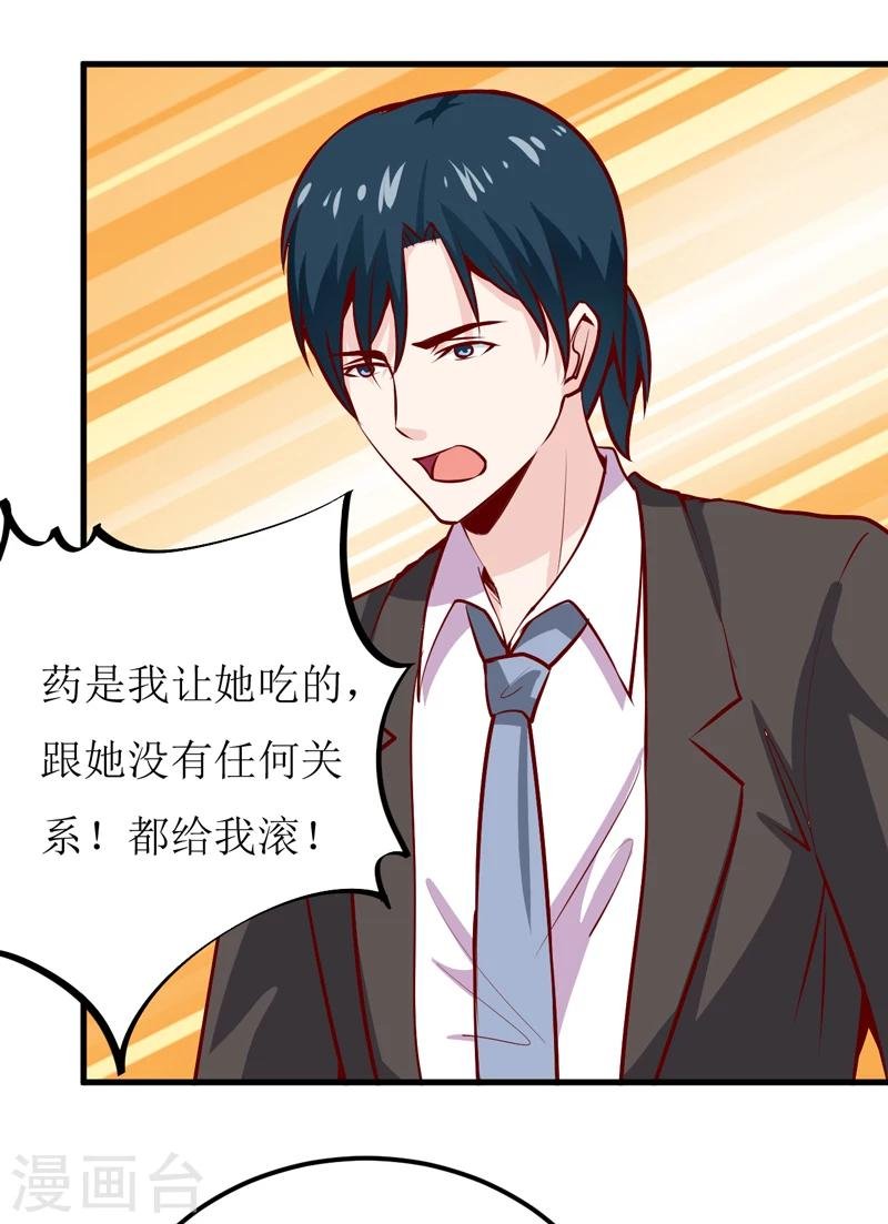 第51话 流年不利