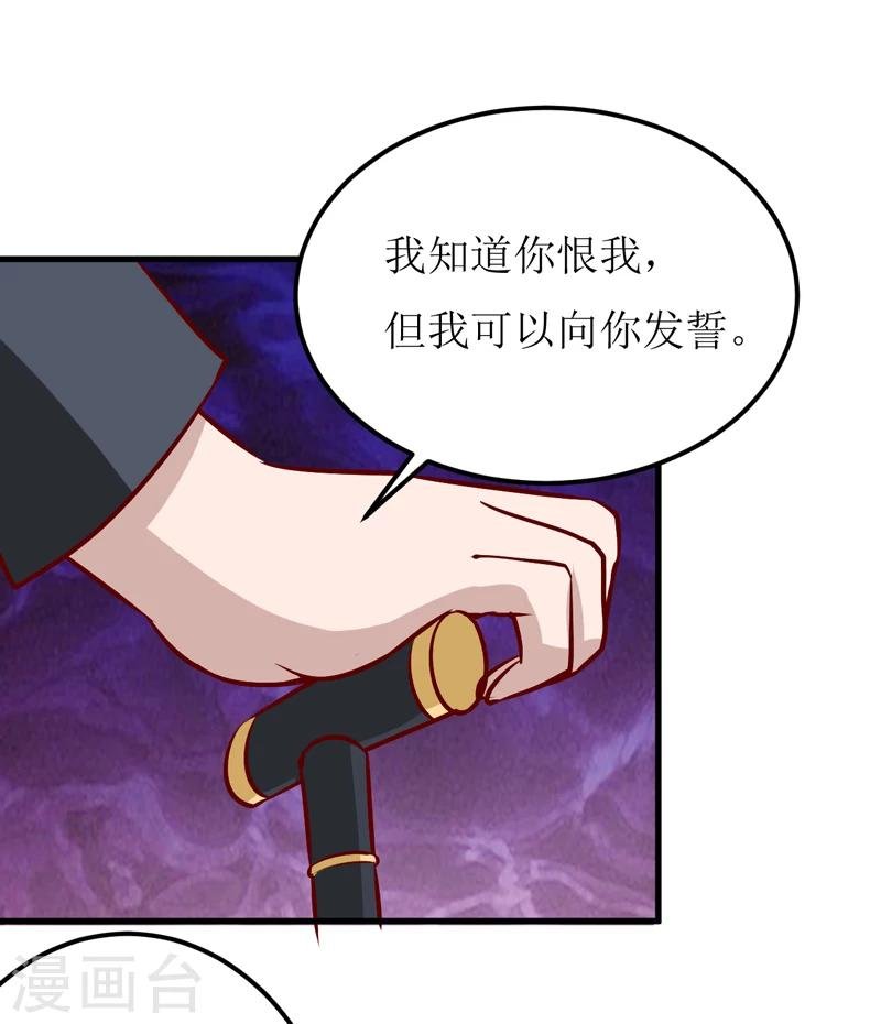 第51话 流年不利