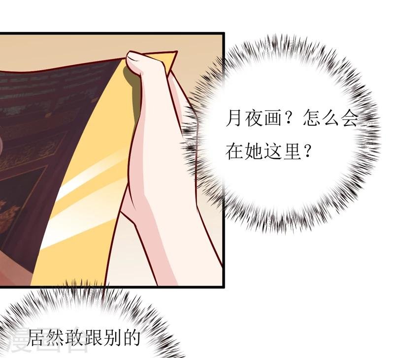 第51话 流年不利