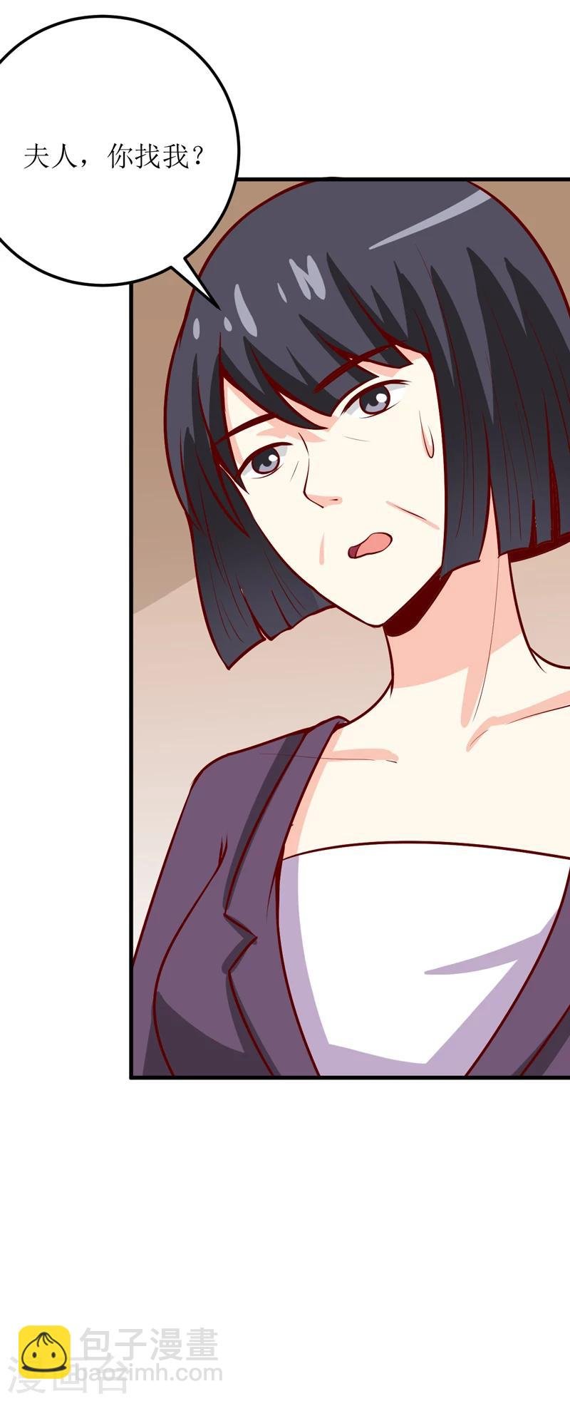 第51话 流年不利