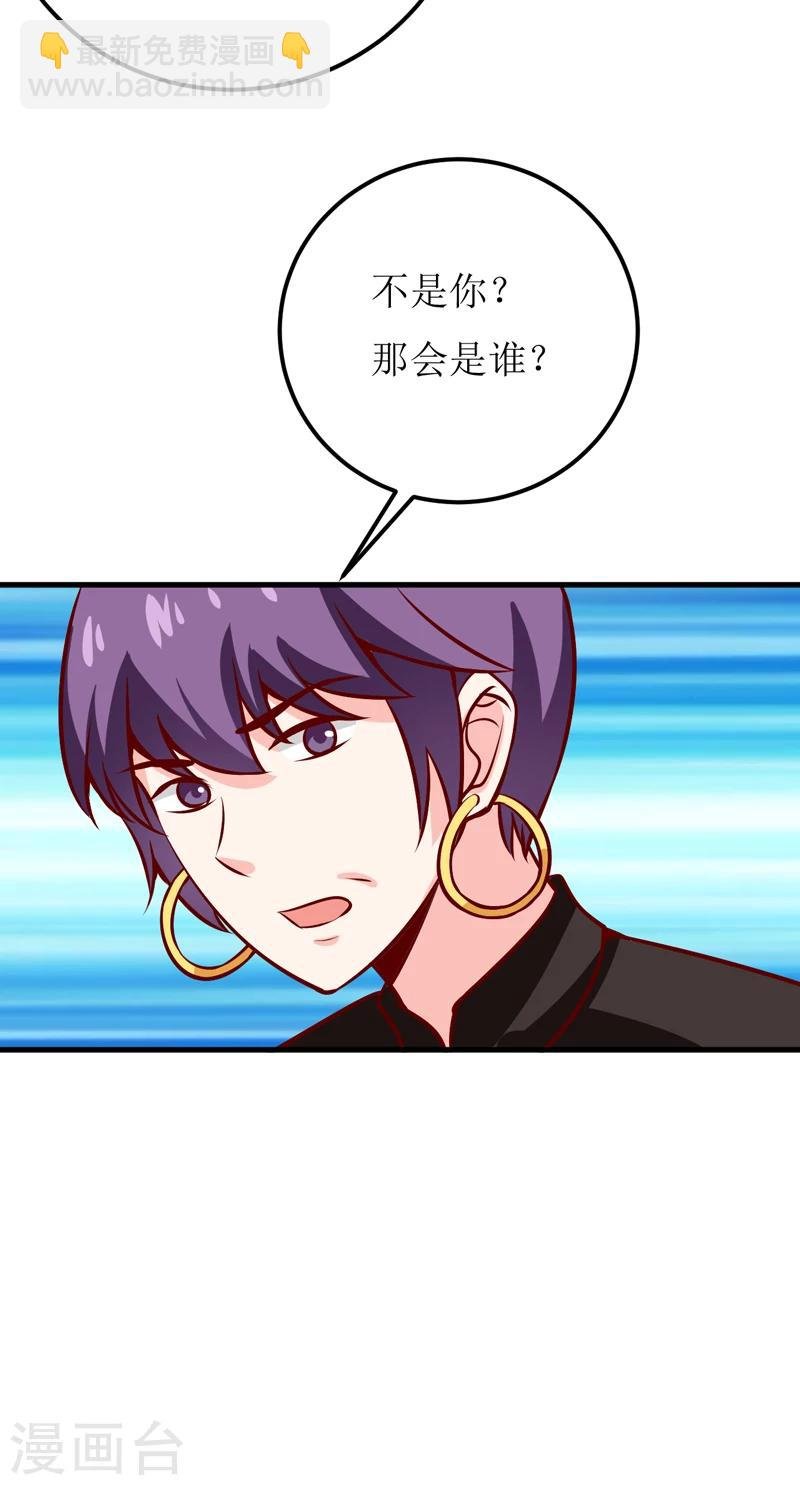 第51话 流年不利