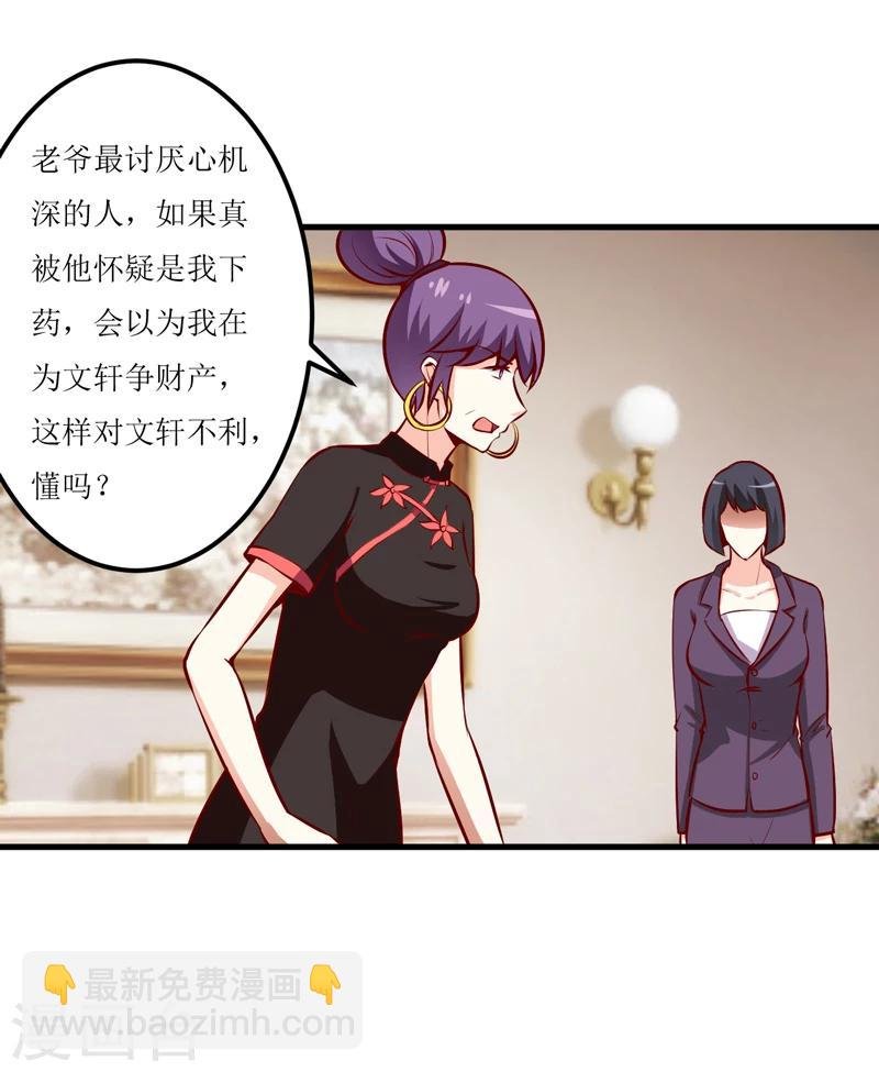 第52话 一波未平一波又起