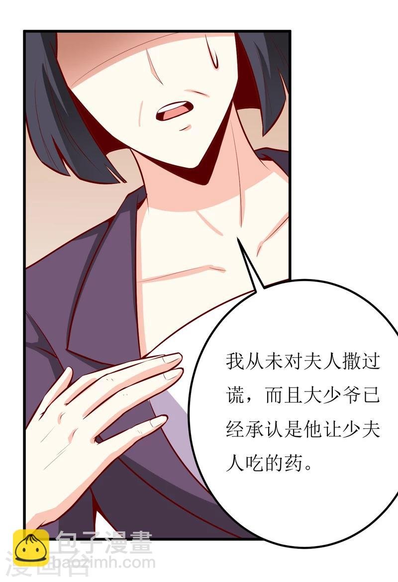 第52话 一波未平一波又起