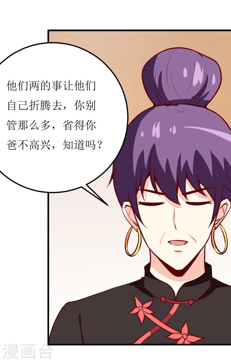 第52话 一波未平一波又起