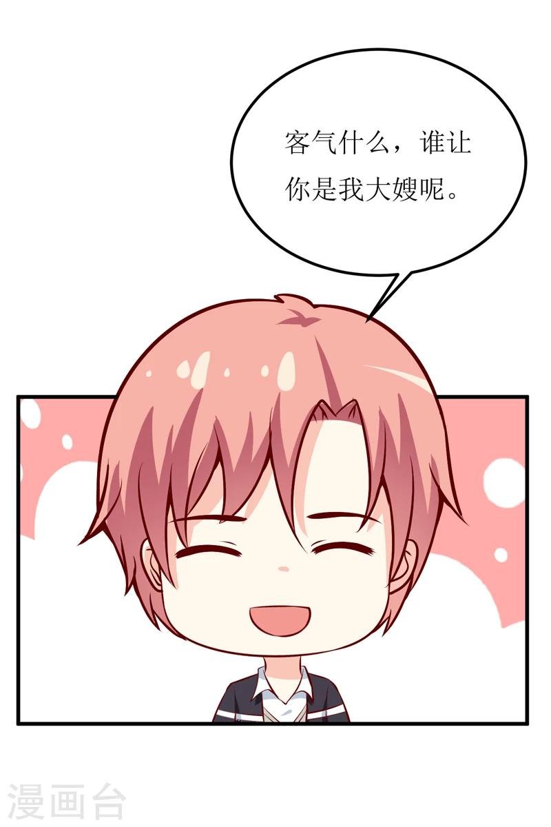 第52话 一波未平一波又起