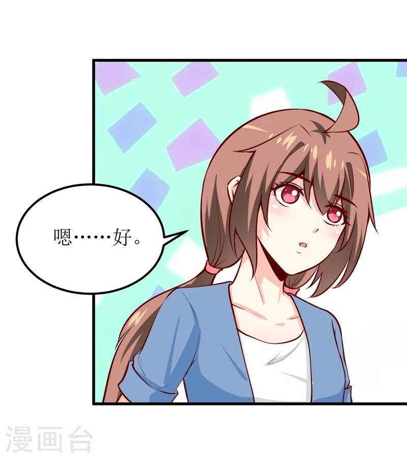 第53话 意外