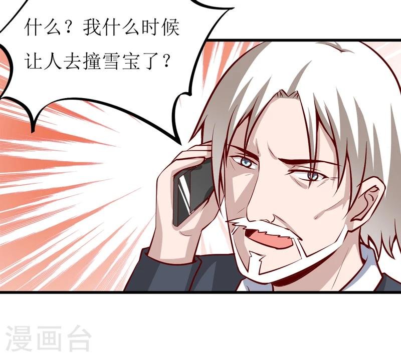 第53话 意外