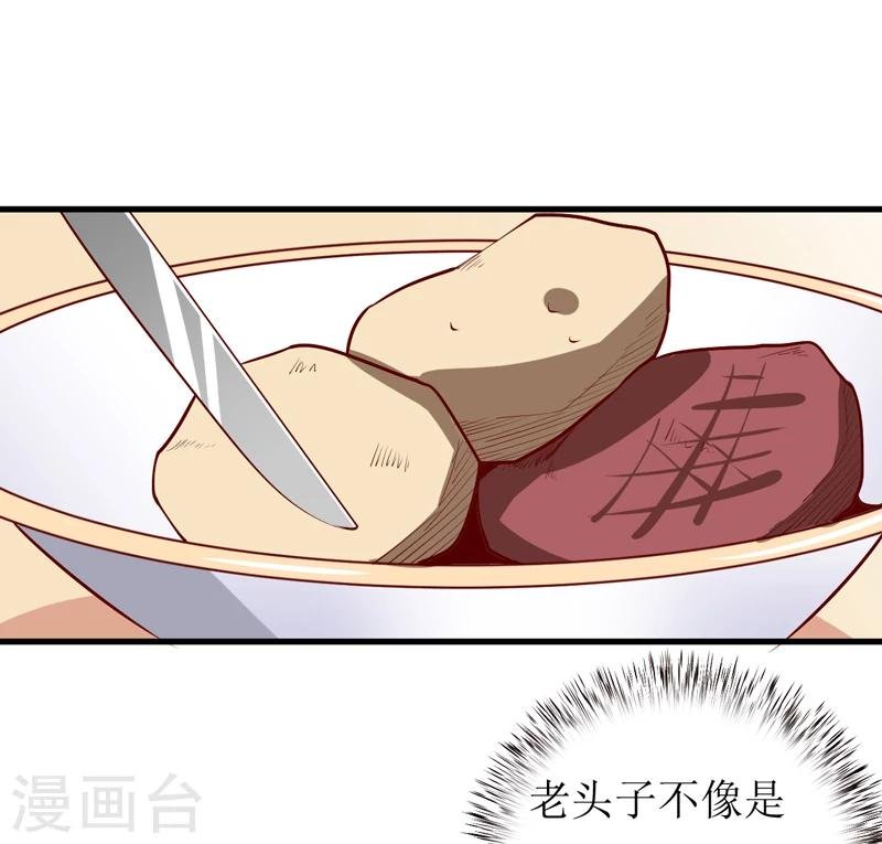 第53话 意外