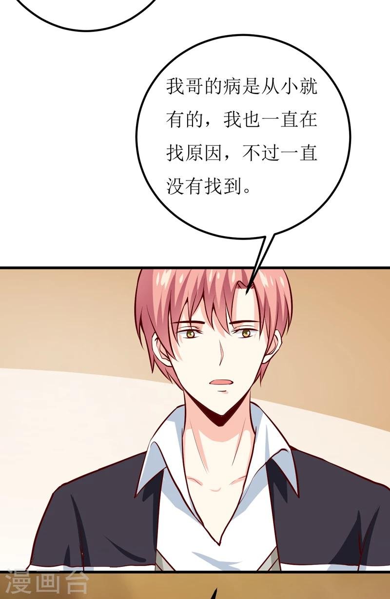 第53话 意外
