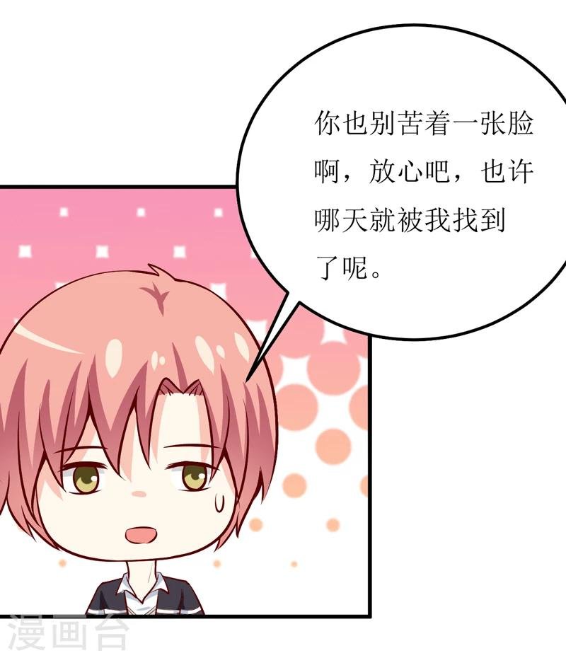 第53话 意外