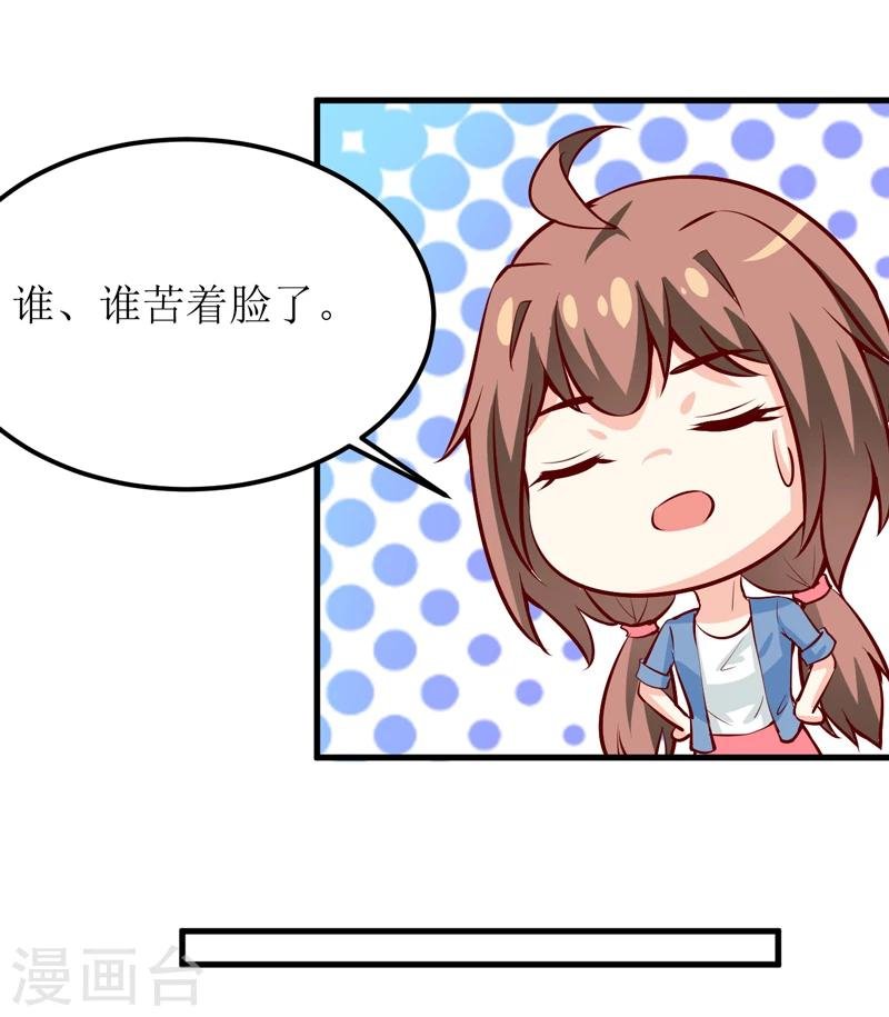 第53话 意外