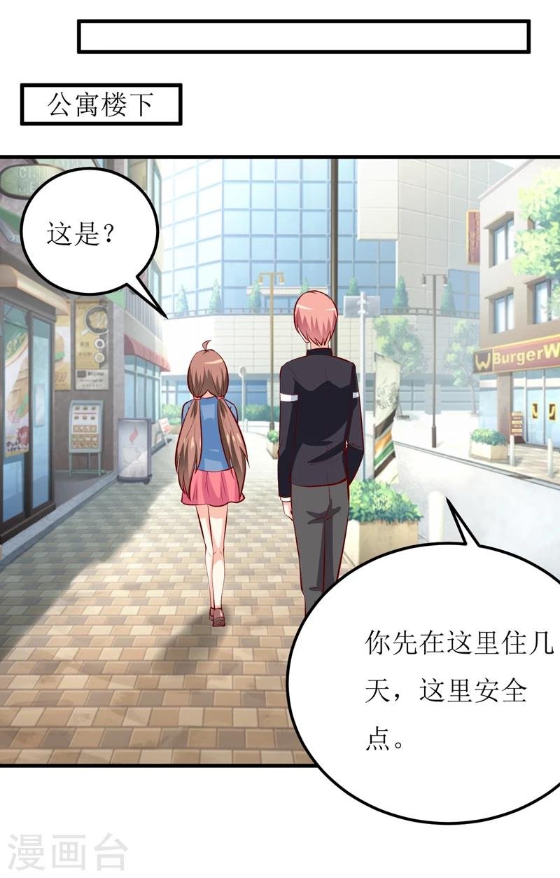 第53话 意外