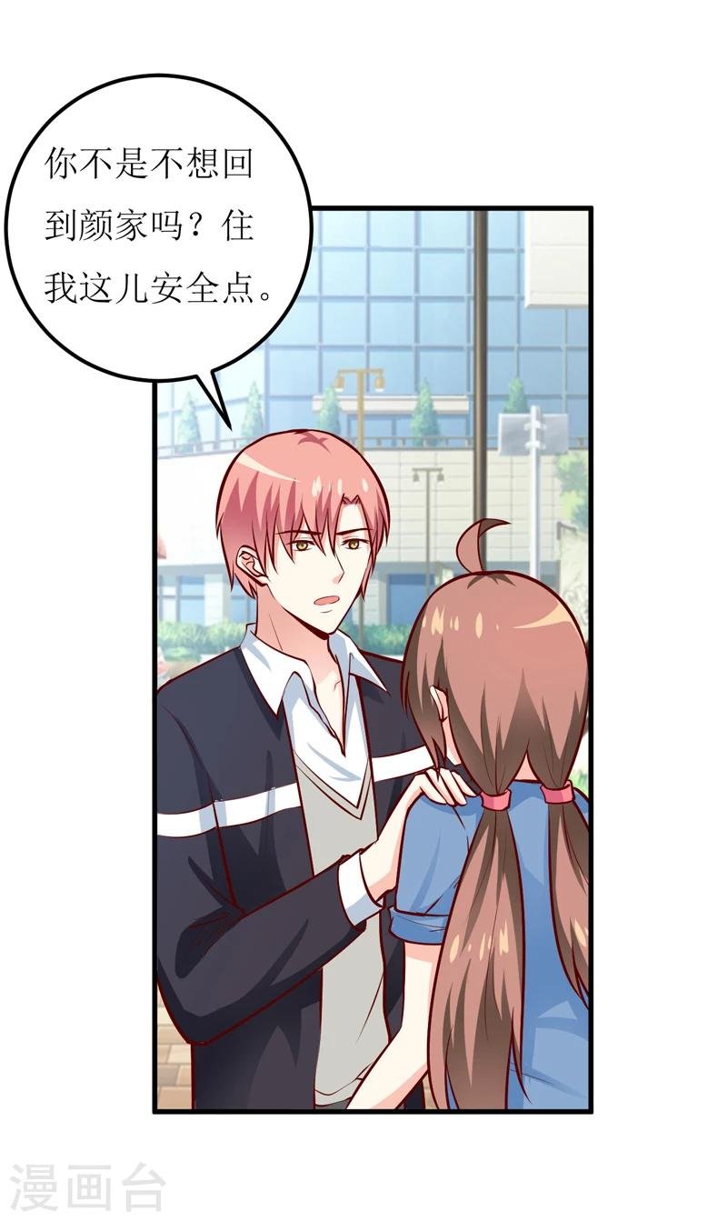 第54话 疑团