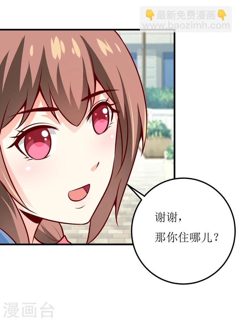 第54话 疑团