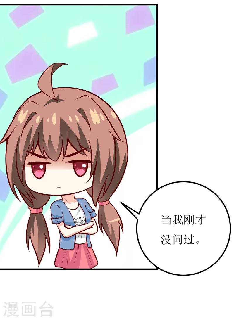 第54话 疑团