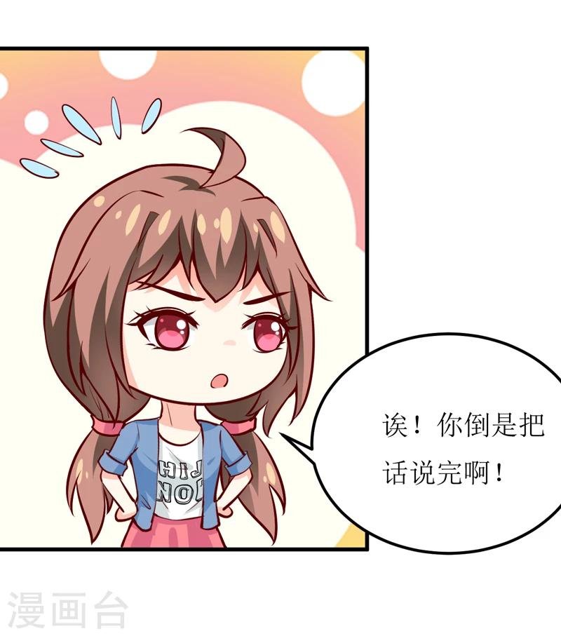 第54话 疑团
