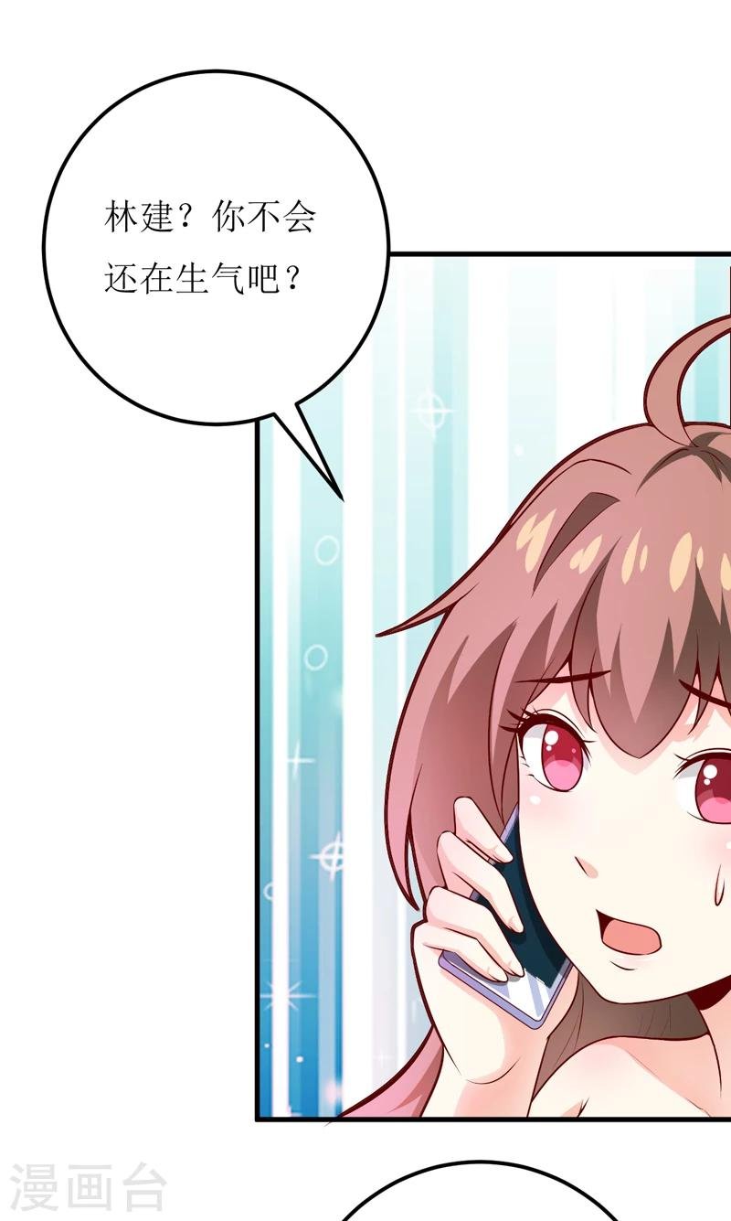 第54话 疑团