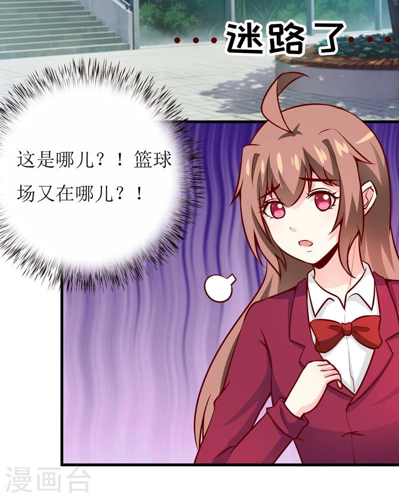 第54话 疑团