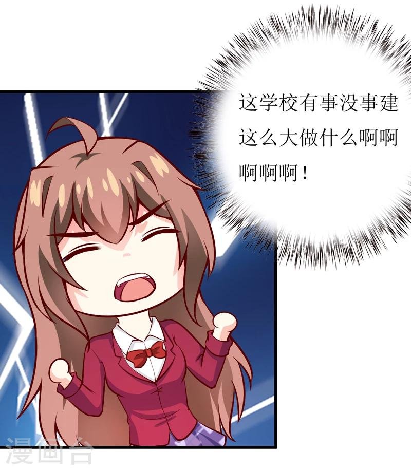 第54话 疑团