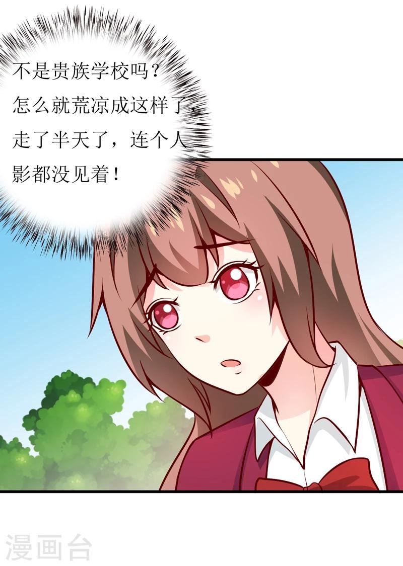 第54话 疑团