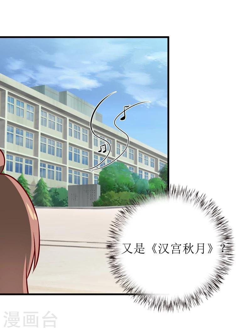 第54话 疑团