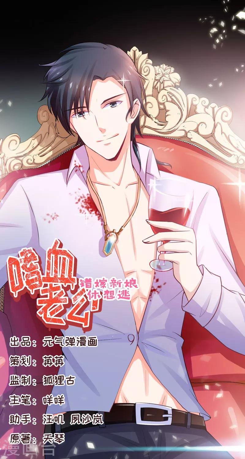 第5话 传说都是真的