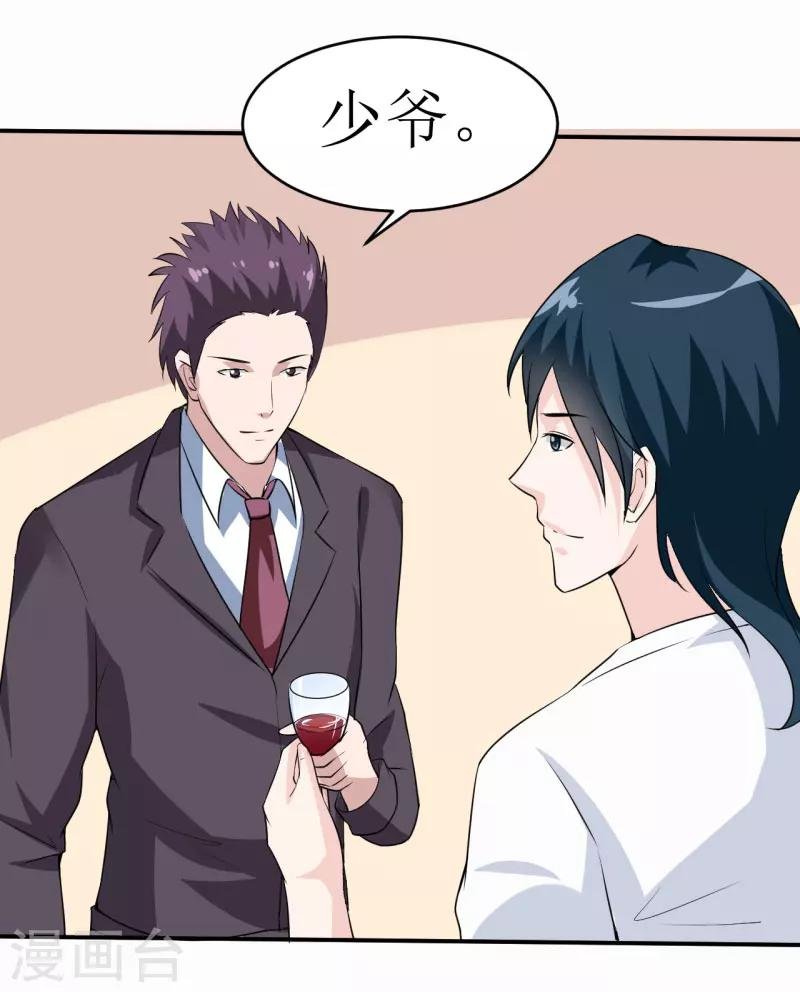 第5话 传说都是真的