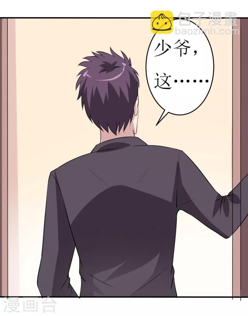 第5话 传说都是真的