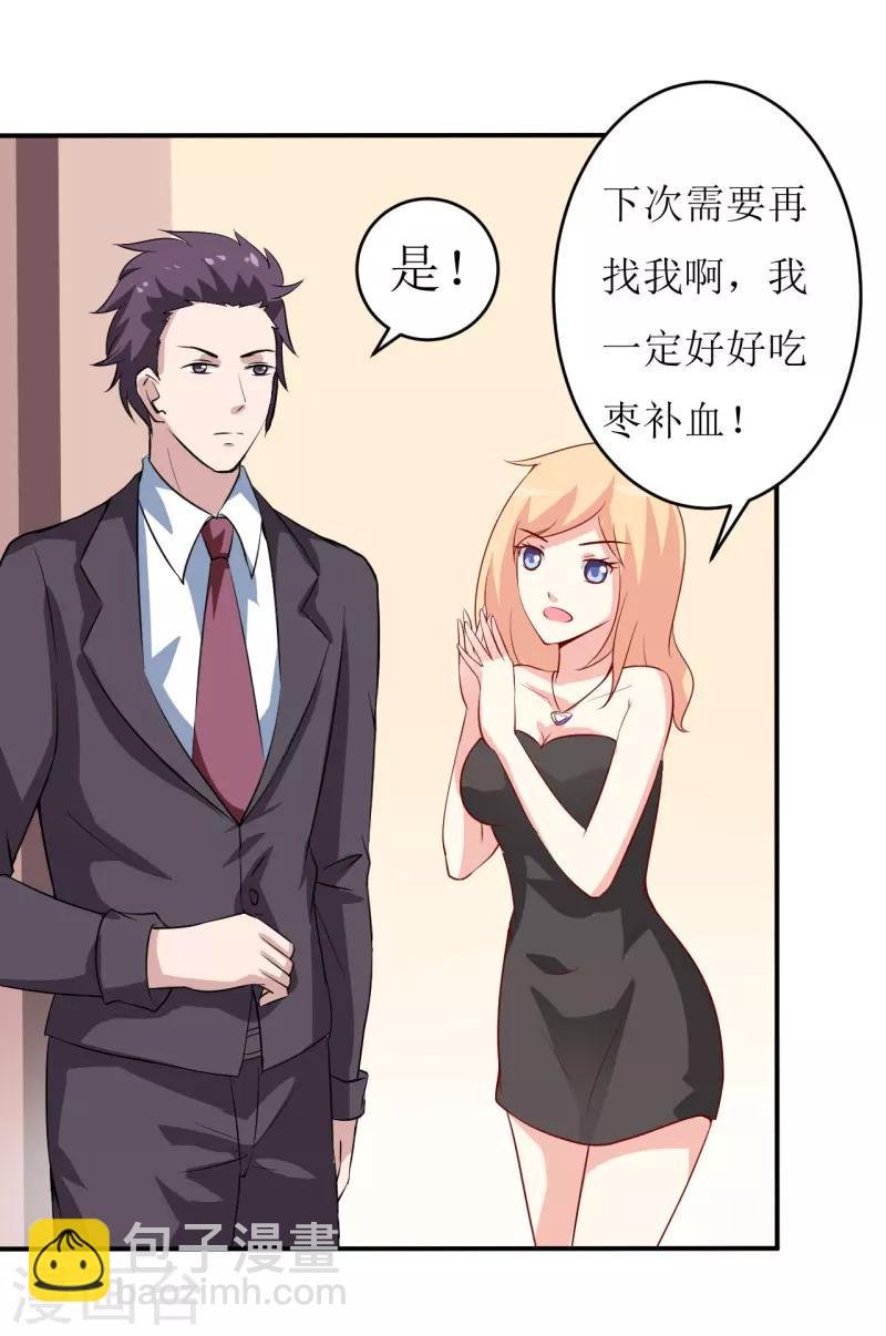第5话 传说都是真的