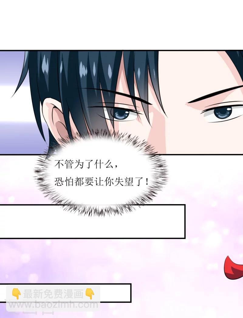 第5话 传说都是真的