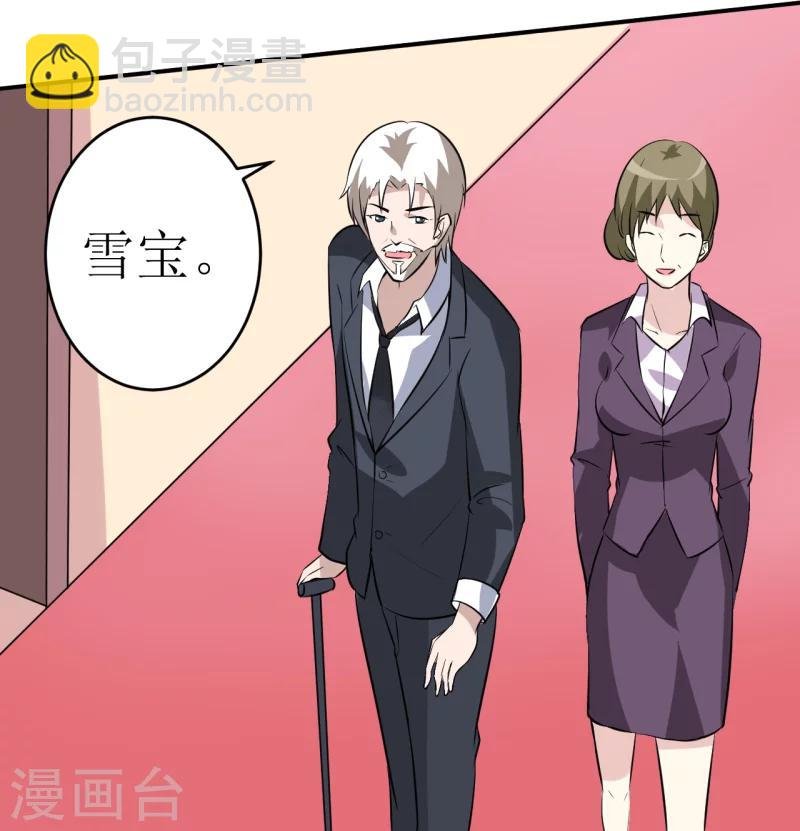 第5话 传说都是真的