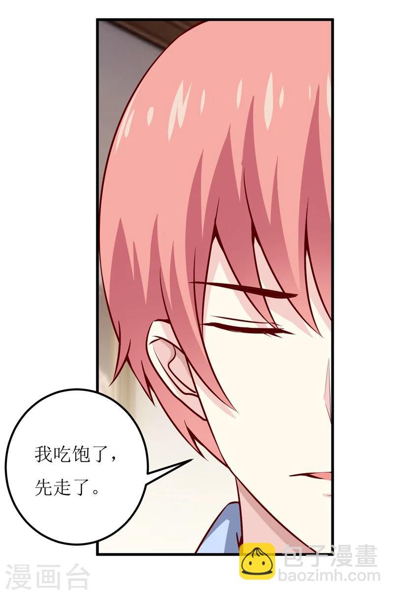 第57话 她在求救