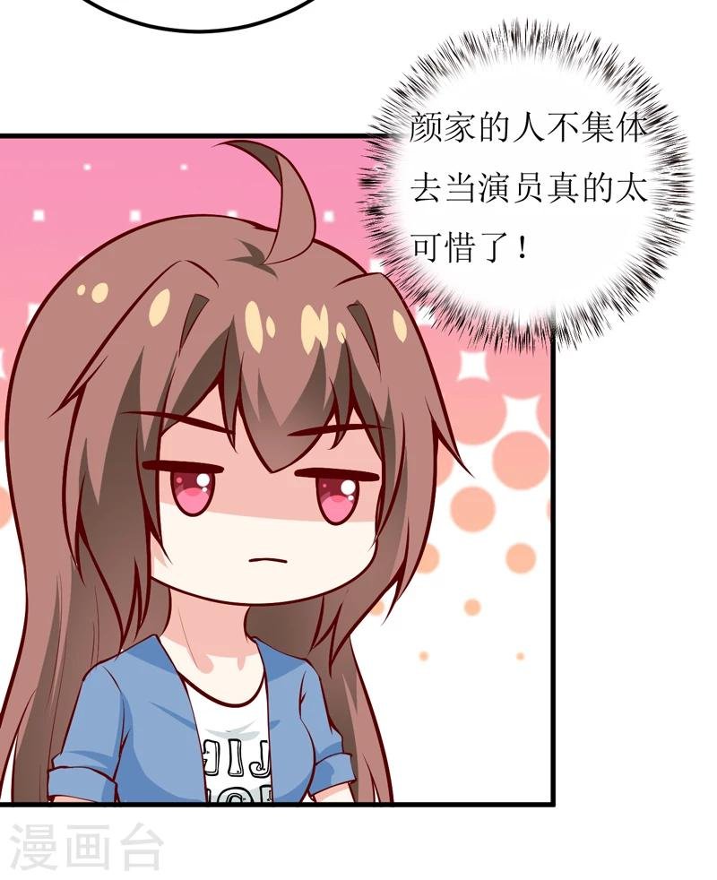 第57话 她在求救