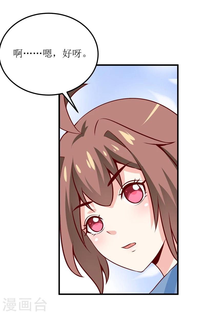 第57话 她在求救