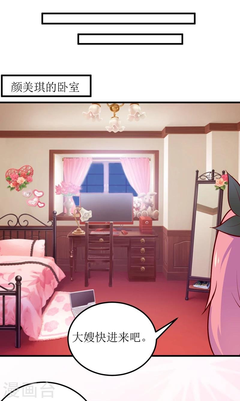 第57话 她在求救