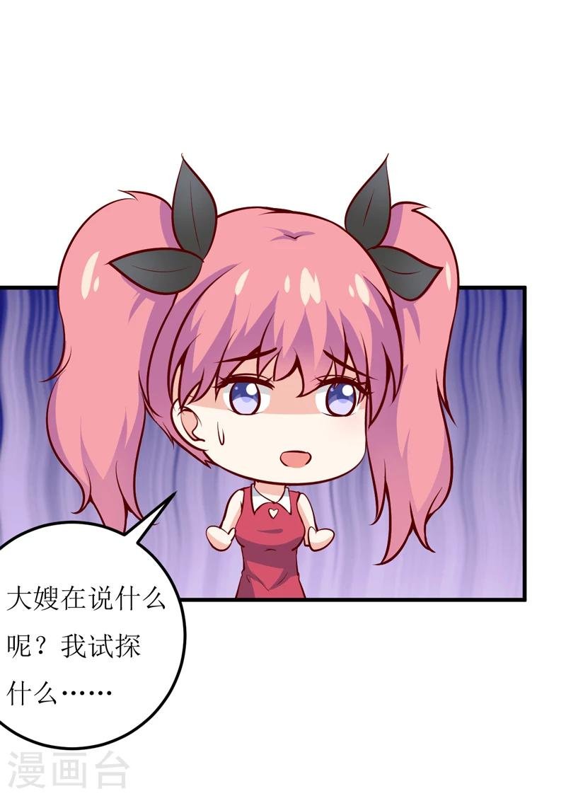 第57话 她在求救