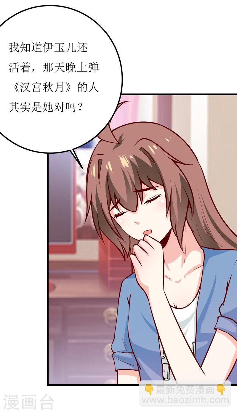 第57话 她在求救